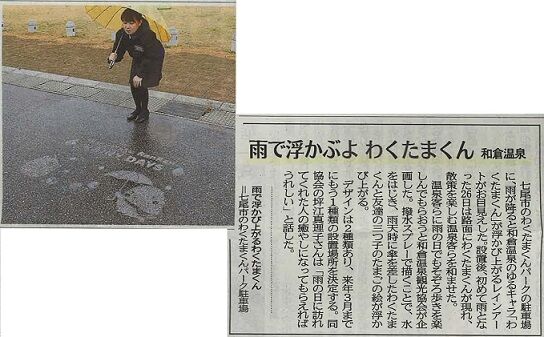 新聞記事2019.12.27