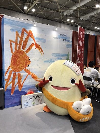 かにたまくん