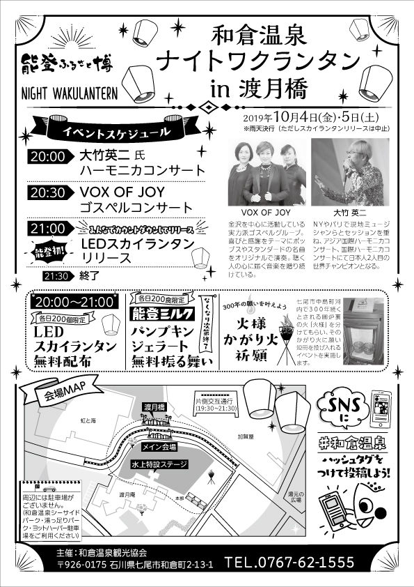 ナイトワクランタン裏面