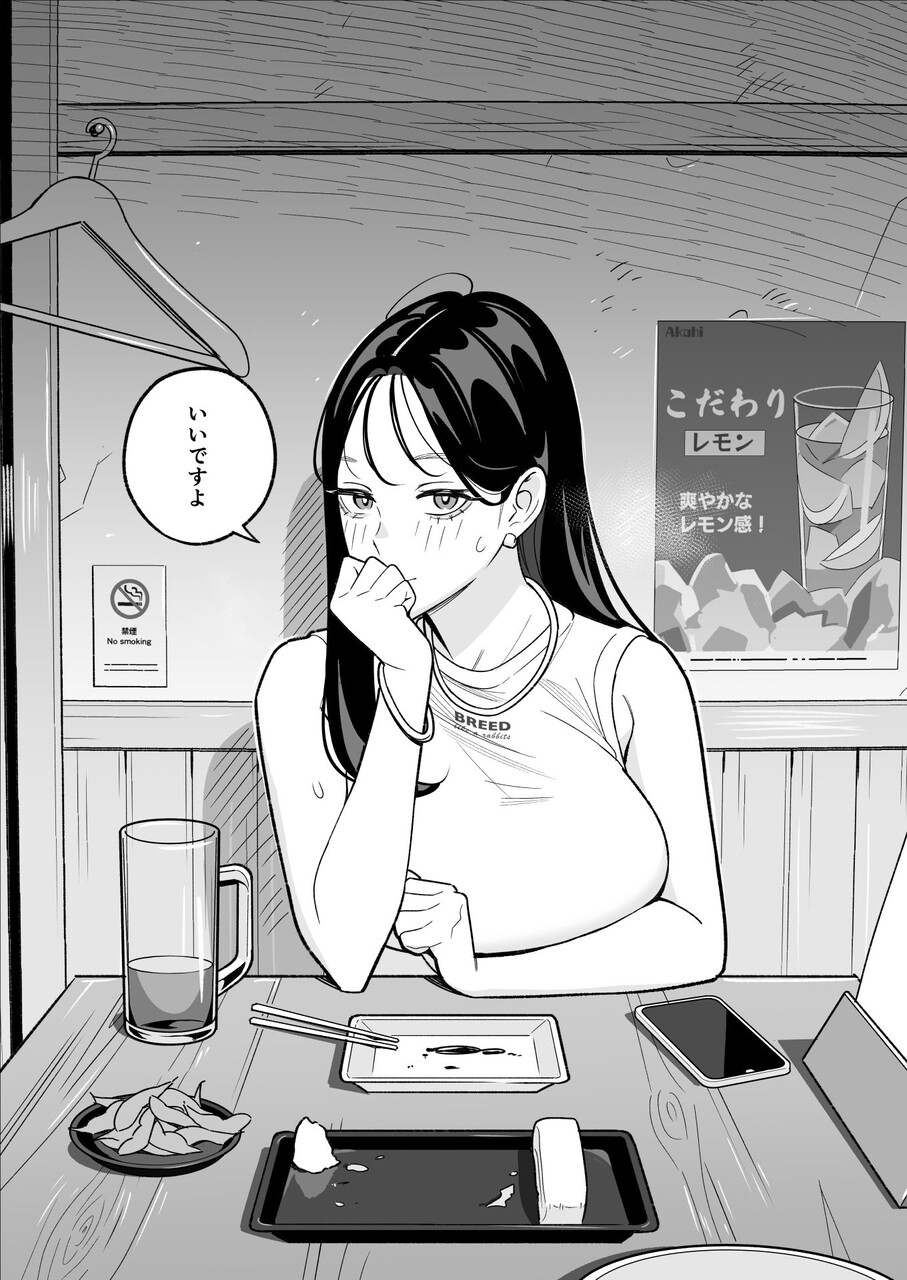 俺のマチアプ体験記～彼氏持ちJDをバチボコにハメてみた～