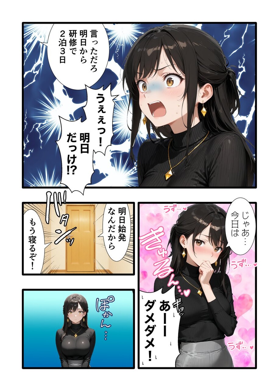 パワハラ人妻上司 復讐NTR調教 〜弱みを握られて言いなりに〜 (16)