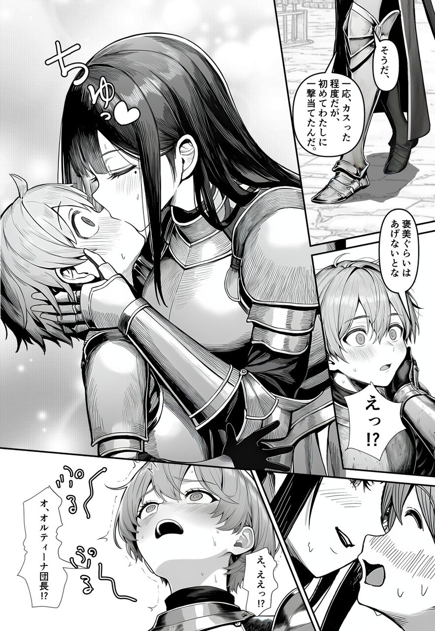 女騎士団長、屈服メス堕ちNTR2〜憧れのオルティーナ団長が負けた日〜 (5)