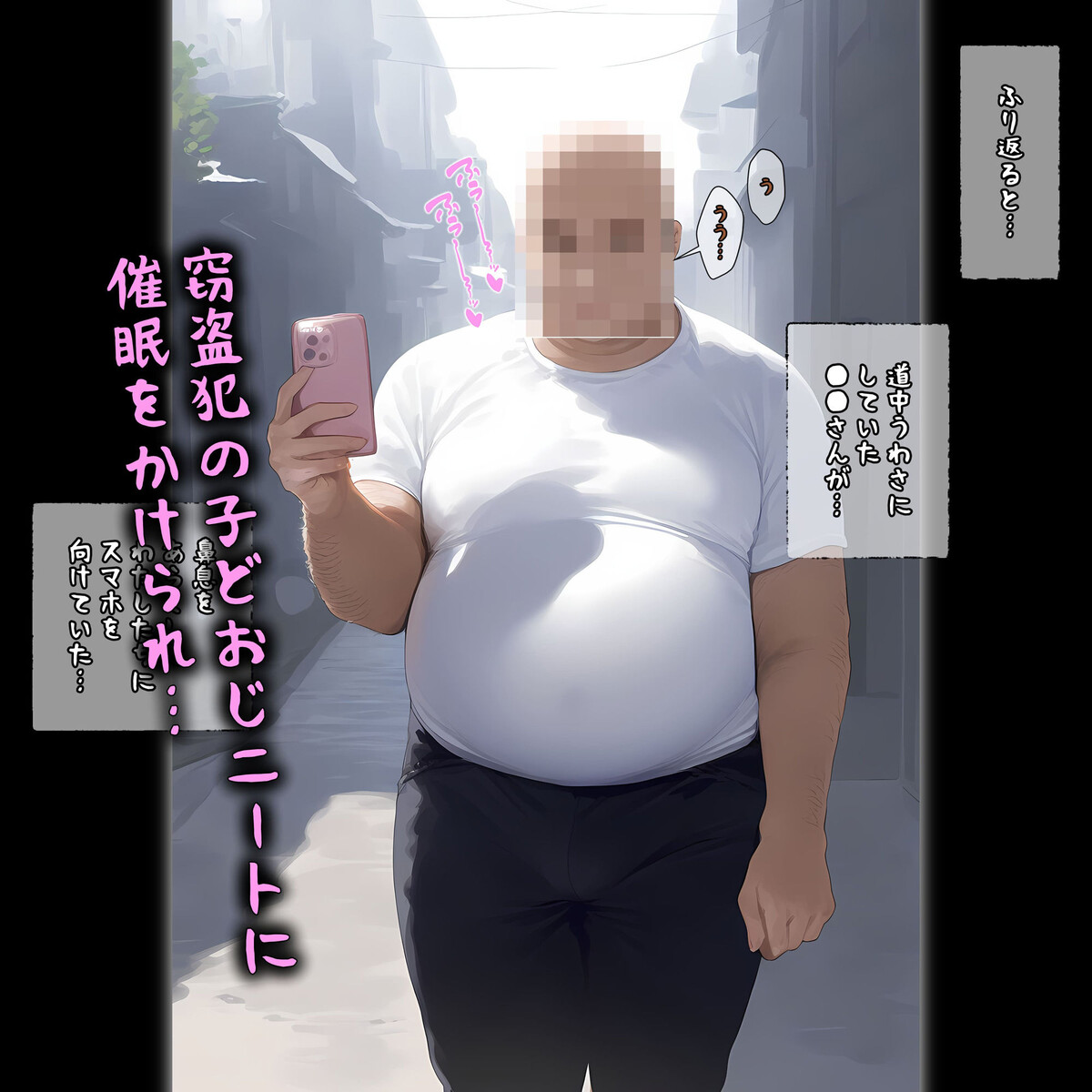 催眠おじさんに支配された宇崎家、一家でお世継ぎ受精中 : わくてか速報