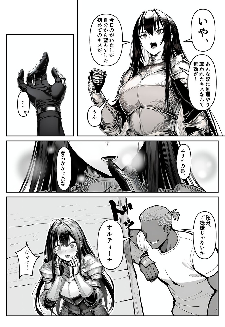 女騎士団長、屈服メス堕ちNTR2〜憧れのオルティーナ団長が負けた日〜 (8)