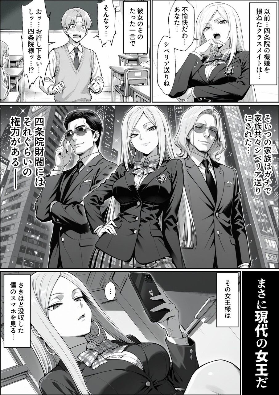 異世界でハズレジョブ (8)