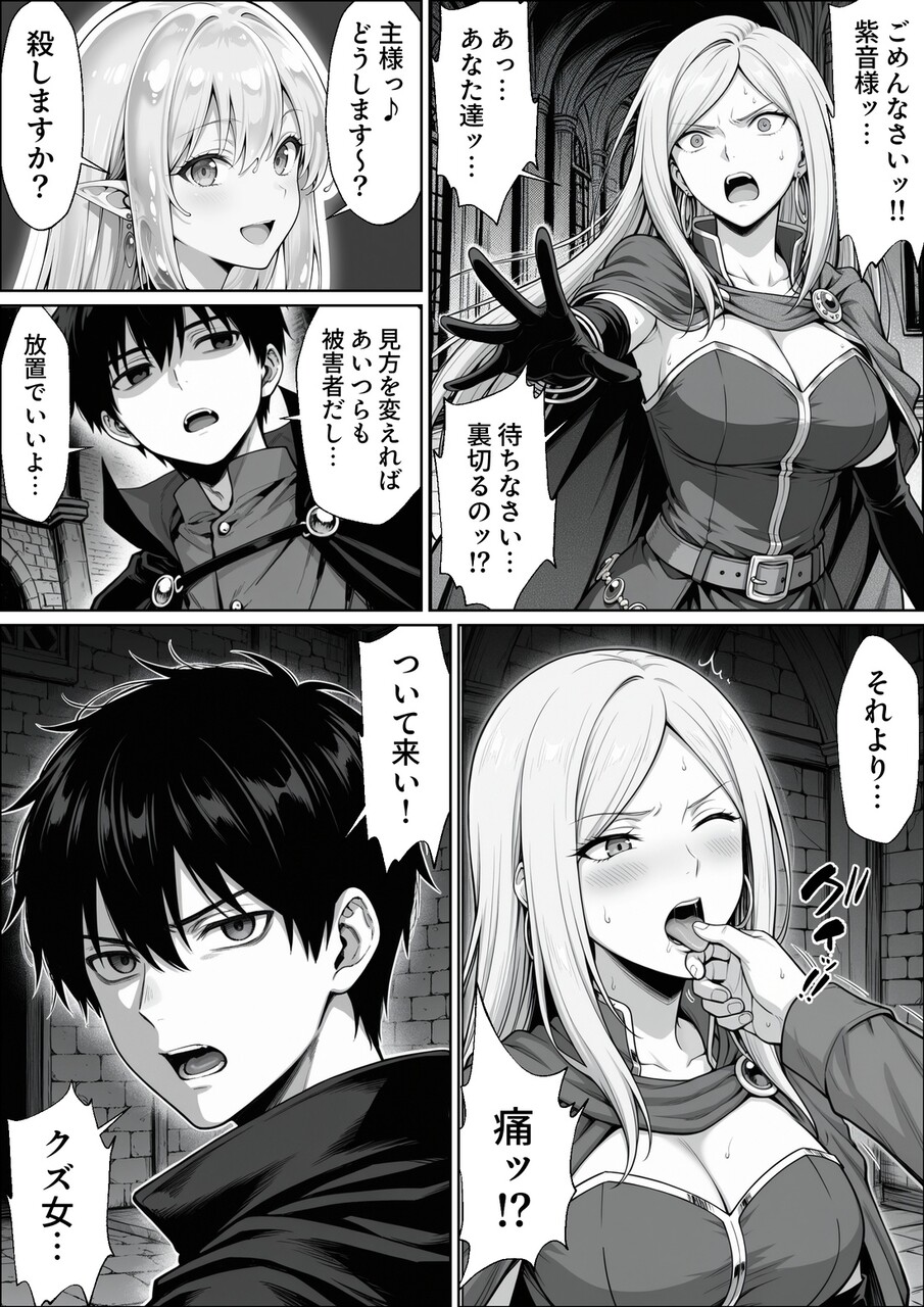 異世界でハズレジョブ (56)