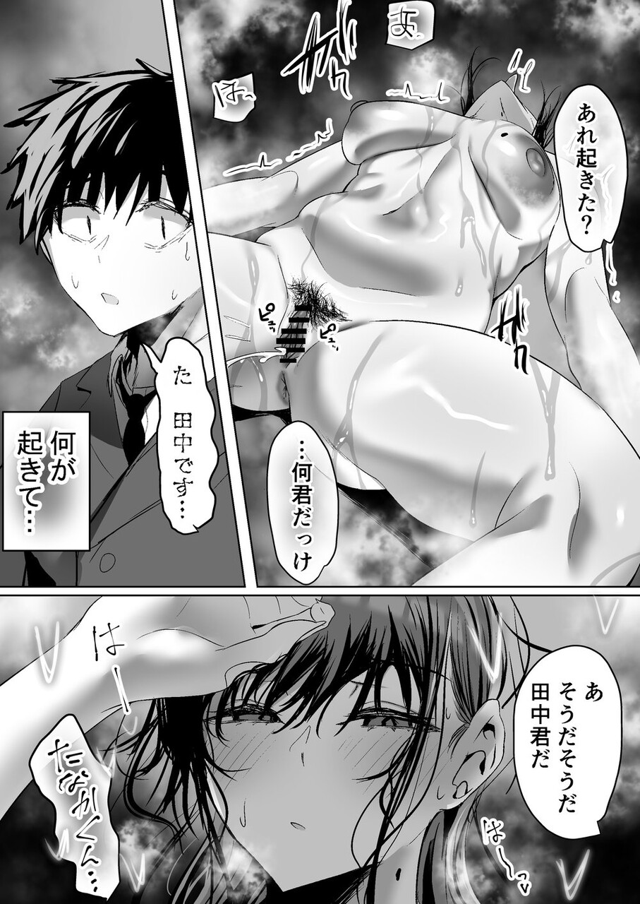 俺にも優しくてちょろい佐藤さんはアイツのオナホになりました (12)