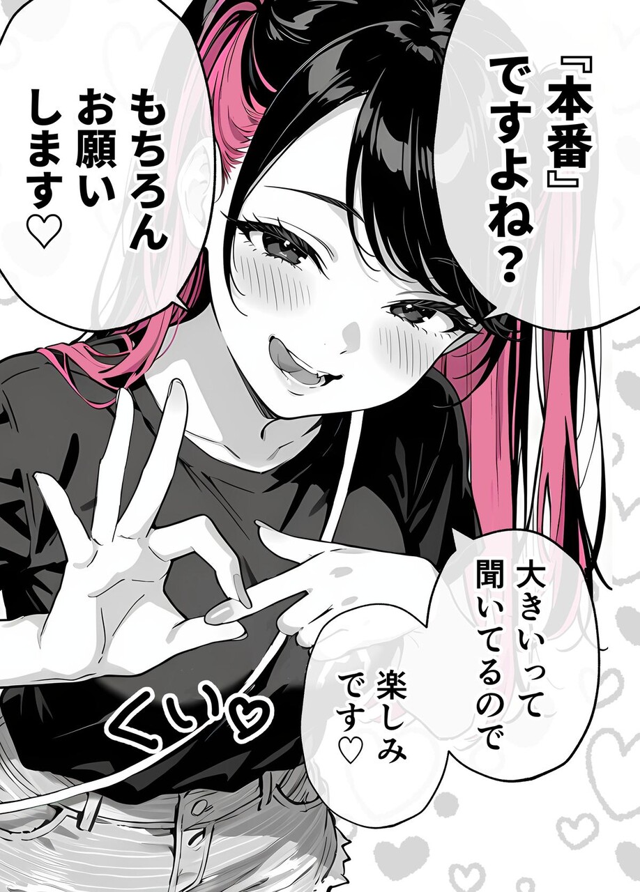 推しが俺のマッサージ店の裏オプ中毒になったんだが (13)