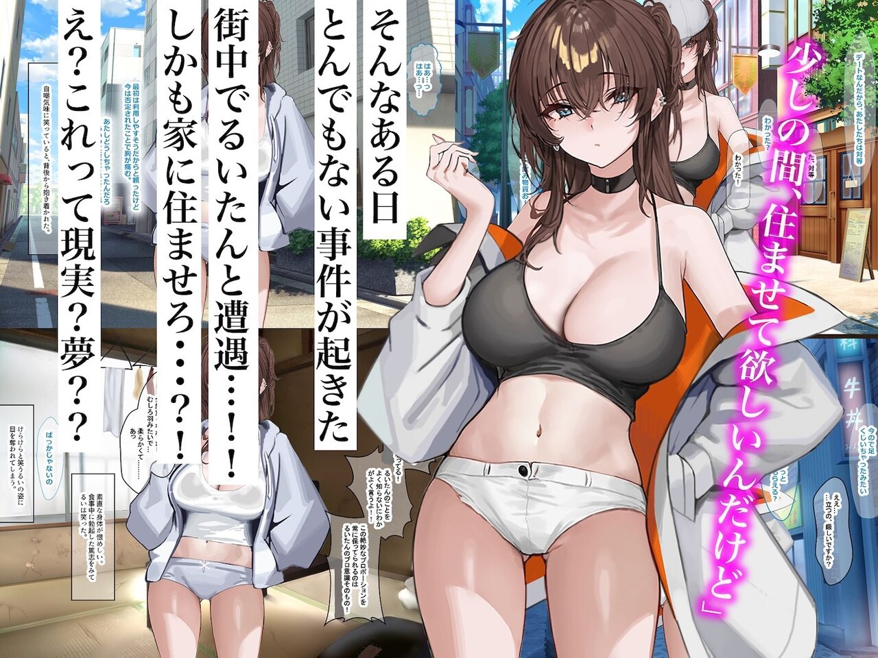 俺が激推ししてる大人気アイドルと築50年のボロアパートで同棲いちゃらぶすることになる話 (3)