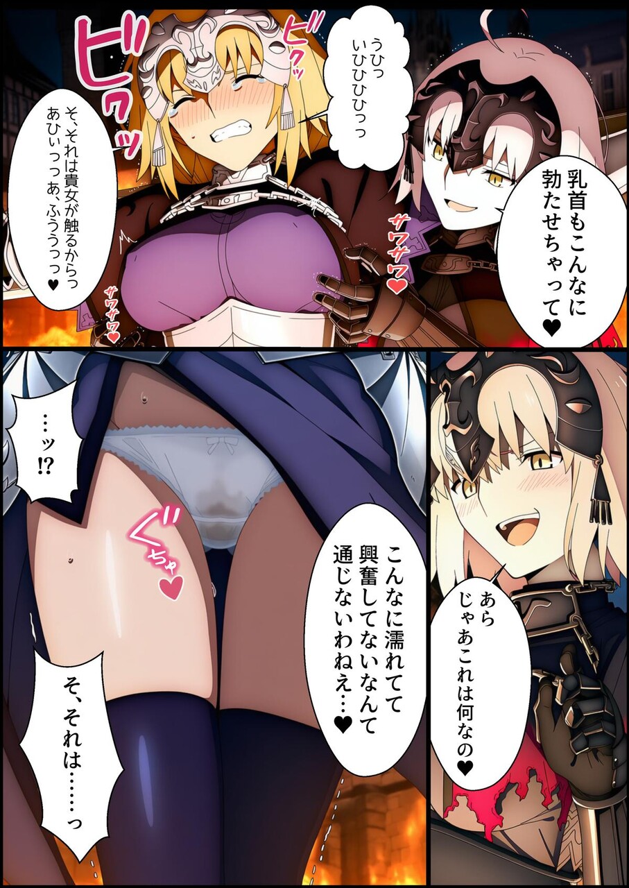 囚われた聖女への調教 連続絶頂と全身くすぐりアクメに折れる信仰 (11)