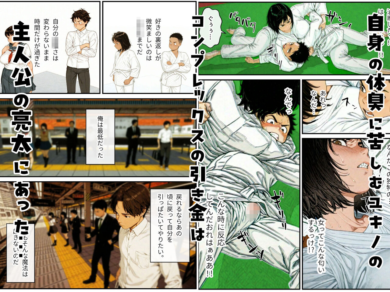 ポチャで体臭キツイ幼馴染とラブラブ仲直りセックス!? サンプル04