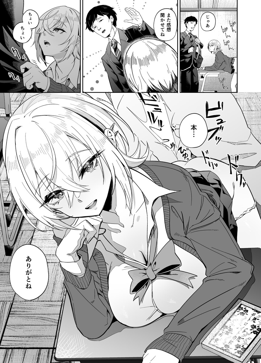 認識阻害は最高です！～気になるあの子は当然のように犯される～