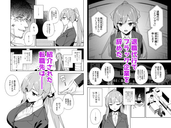 タワーレジデンス 接遇課対応中 (1)