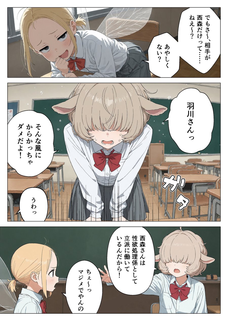 僕の性欲処理係に、黒髪ギャルエルフが任命された話2 (12)