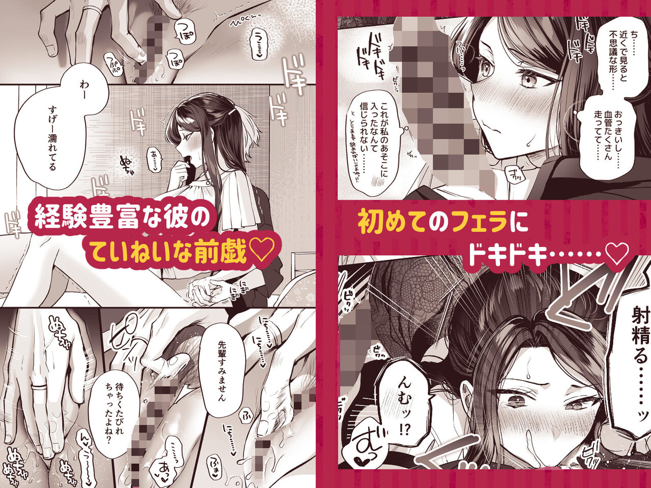 かくしごと×初デート -デカ女上司と元チャラ男の後輩くん#2- (6)