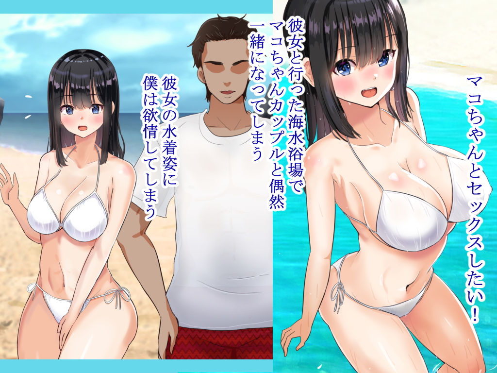 海水浴　友達　エロ 