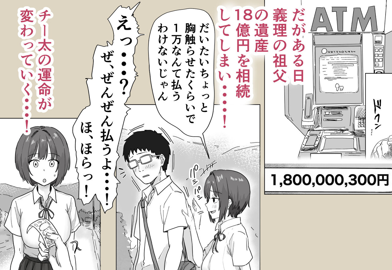 IFご近所様に種まきできる世界線の話 〜昔なじみ同級生の場合〜 (4)