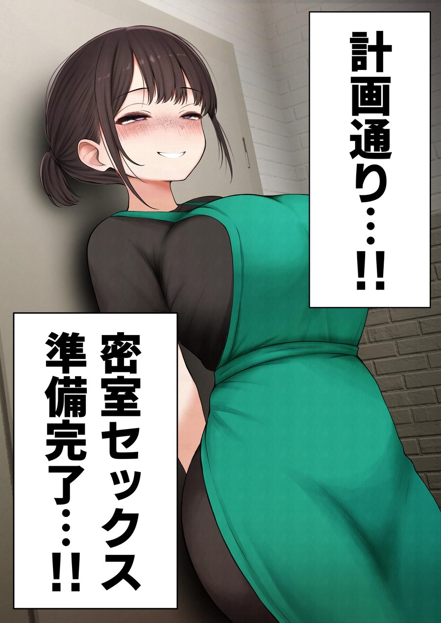 クール系店員さんをお持ち帰りしちゃった話4