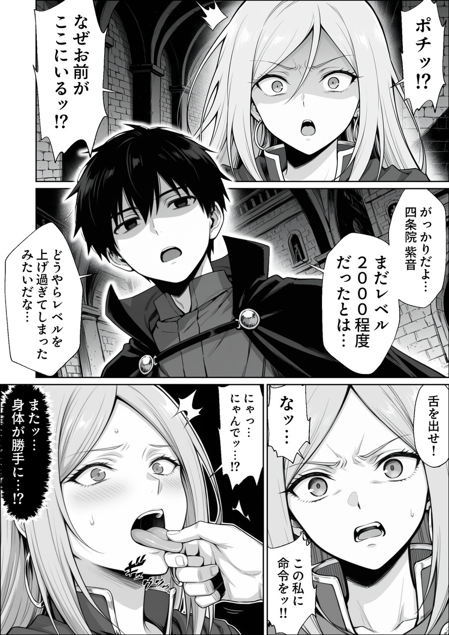 異世界でハズレジョブ (53)