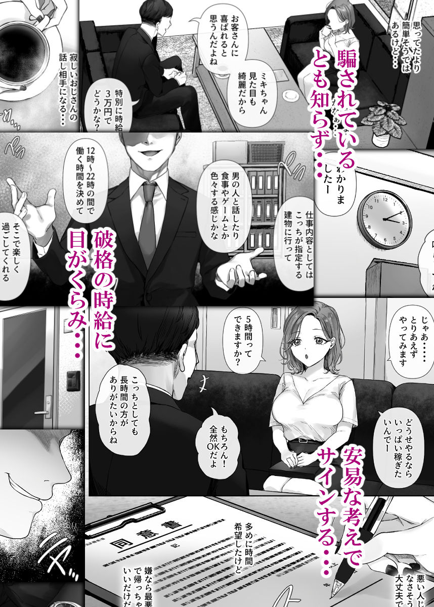 割のいいバイトなんて存在しない サンプル03