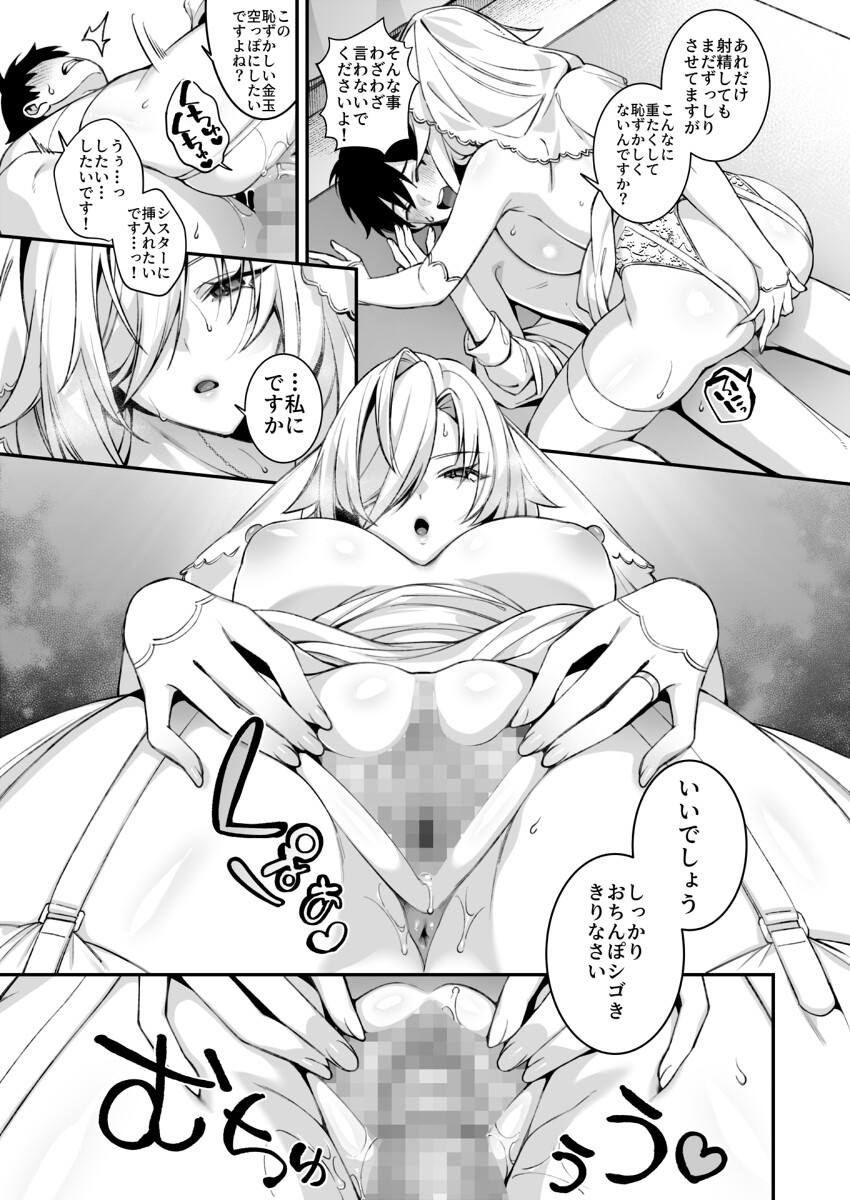 【エロ画像】抜かずにはいられない虹エロ画像パート６２５５【詳細付き】