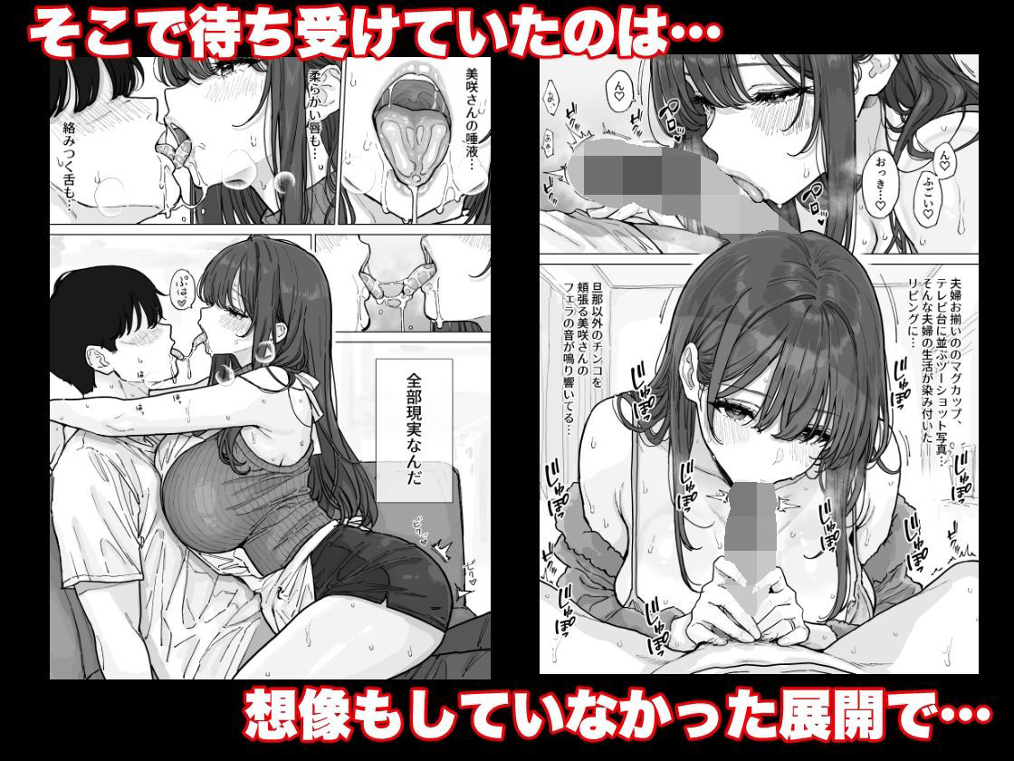 憧れの爆乳奥さんに生でびゅるびゅるする中出し不倫生活【純正九蓮宝燈】