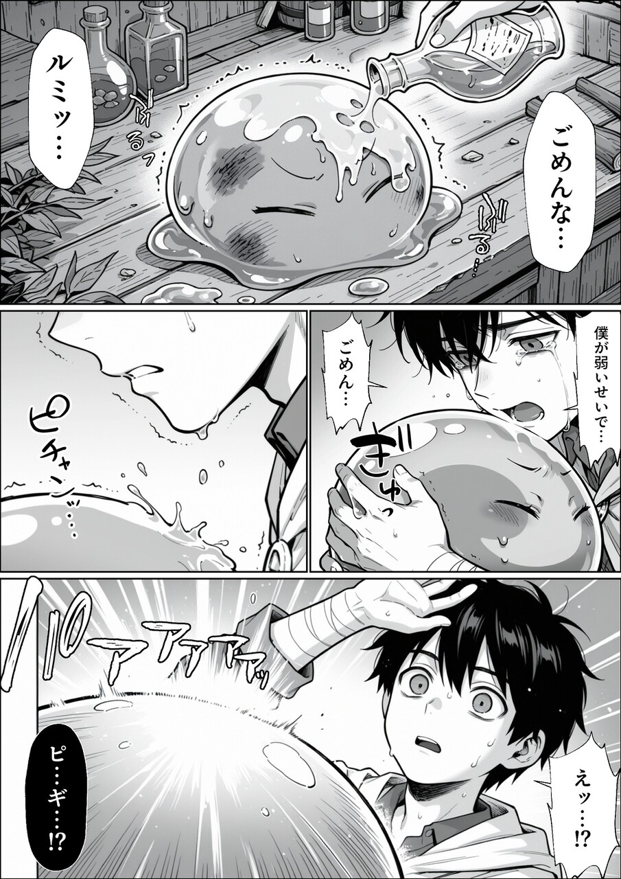 異世界でハズレジョブ (33)