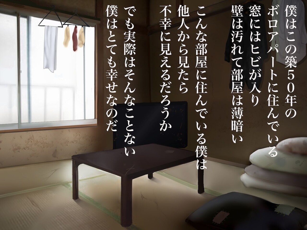 俺が激推ししてる大人気アイドルと築50年のボロアパートで同棲いちゃらぶすることになる話 (1)