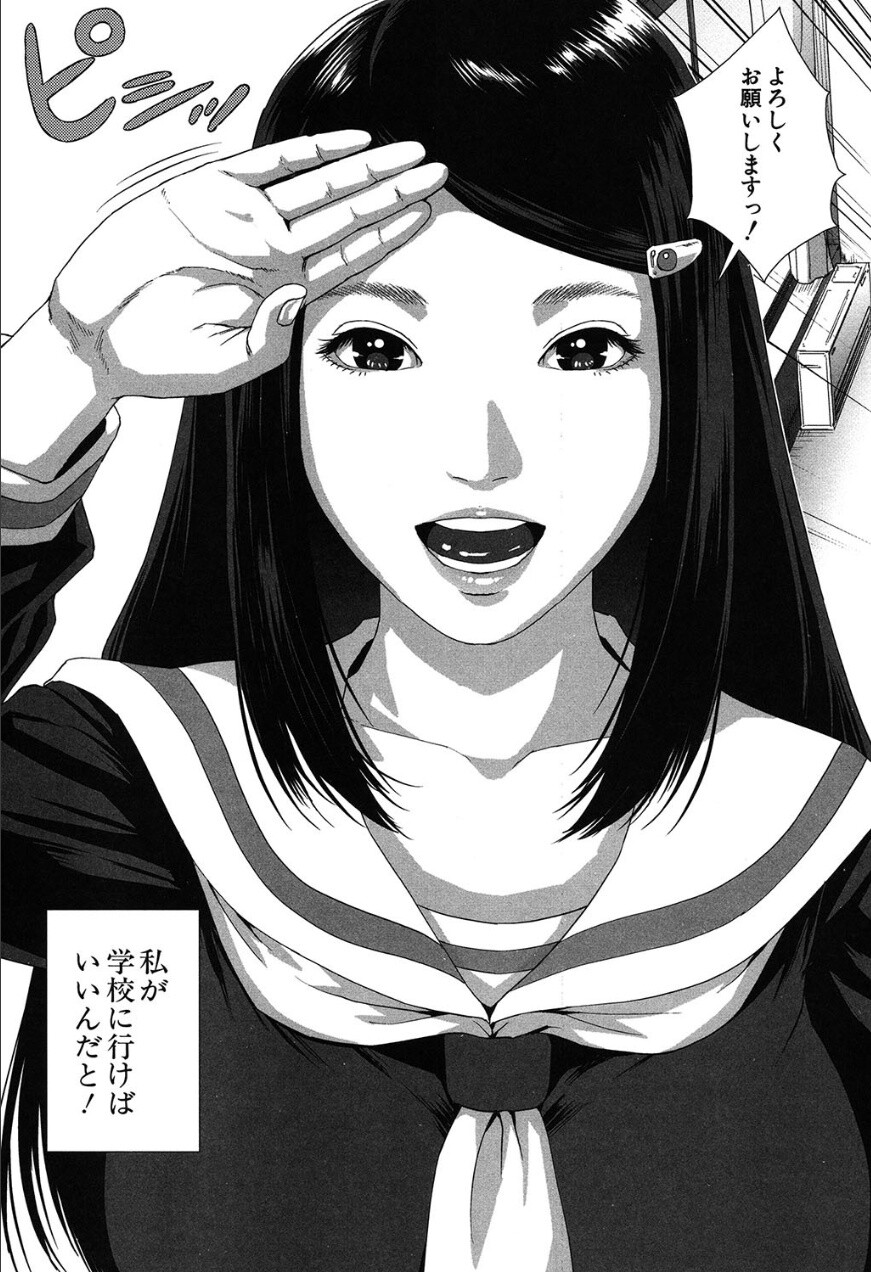 【エロ漫画】ミサコ34歳　不登校息子の代わりに男子校登校…童貞共を食い散らかす【１話掲載】