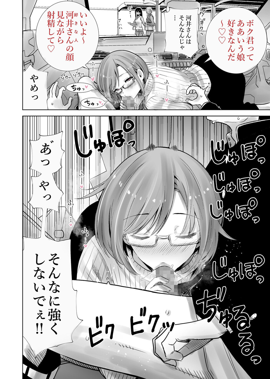 義母のオモチャにされたボク2【RK-2】