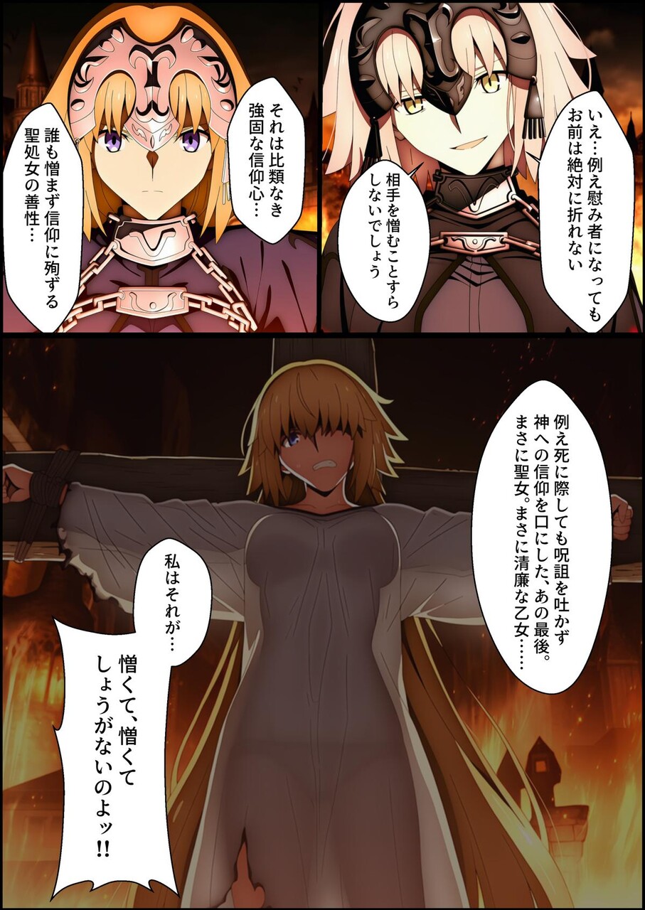 囚われた聖女への調教 連続絶頂と全身くすぐりアクメに折れる信仰 (7)