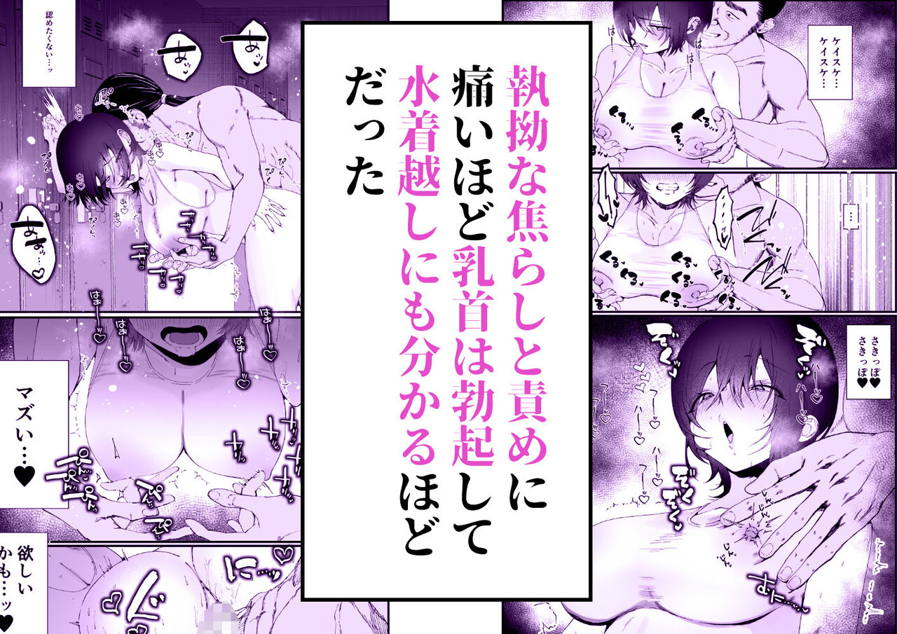 水泳部エースのクール系幼馴染がコーチにNTRれ更衣室でゴム無しえっちする話