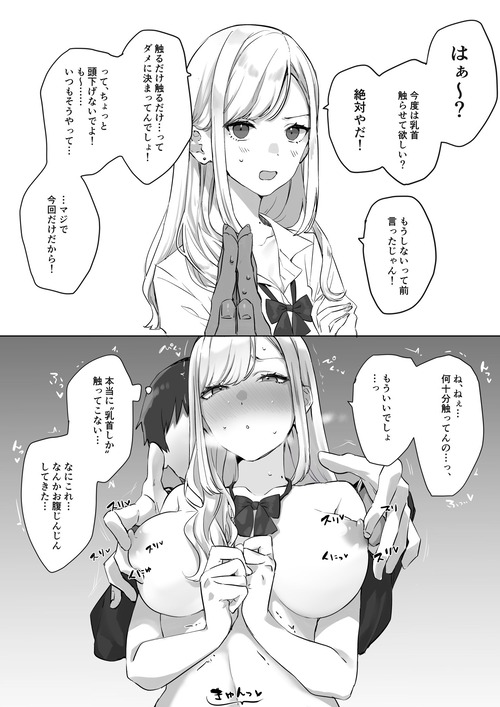 nukazu (37)