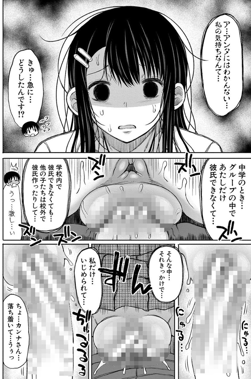 【エロ漫画】今年から共学の学校に入学したら男が僕だけだった【１話掲載】