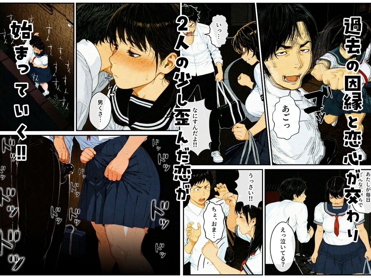ポチャで体臭キツイ幼馴染とラブラブ仲直りセックス!? サンプル06