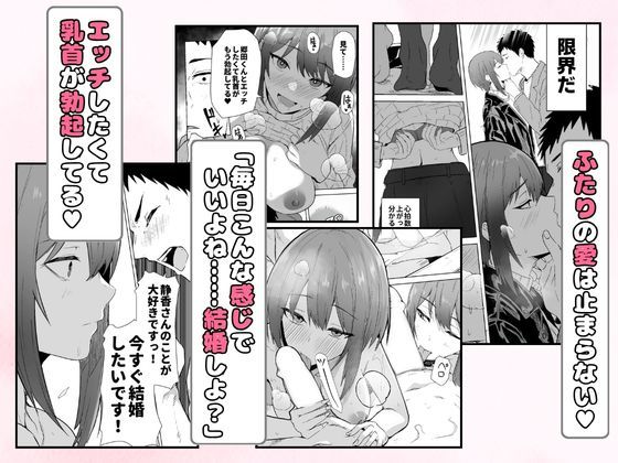 配達員の俺が、配達先の美人JDと婚約したら性欲が強すぎて休めない件【鬼塚クリス】