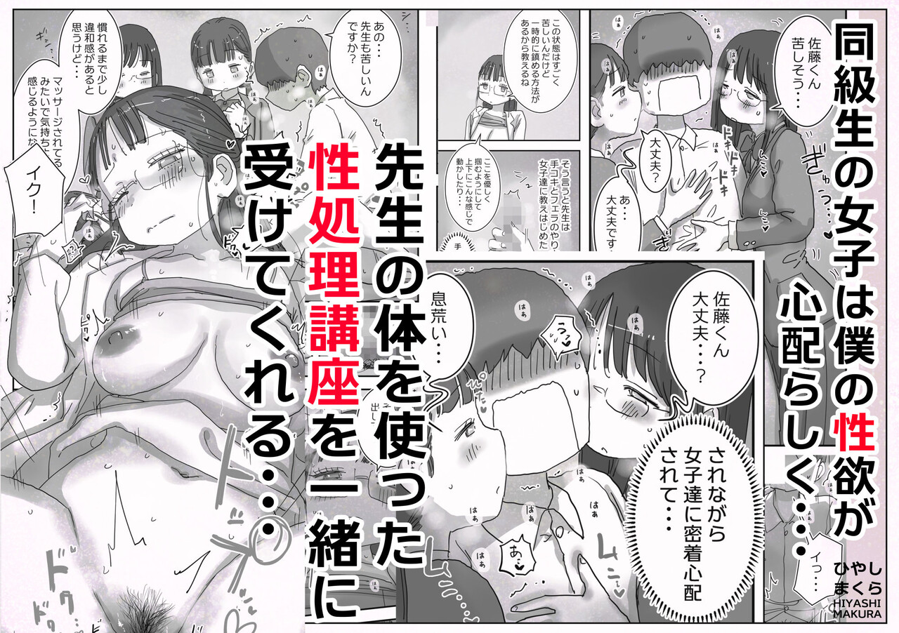 どうやら僕は「性欲があることが異常すぎて死ぬほど心配される世界線」にやってきたらしい