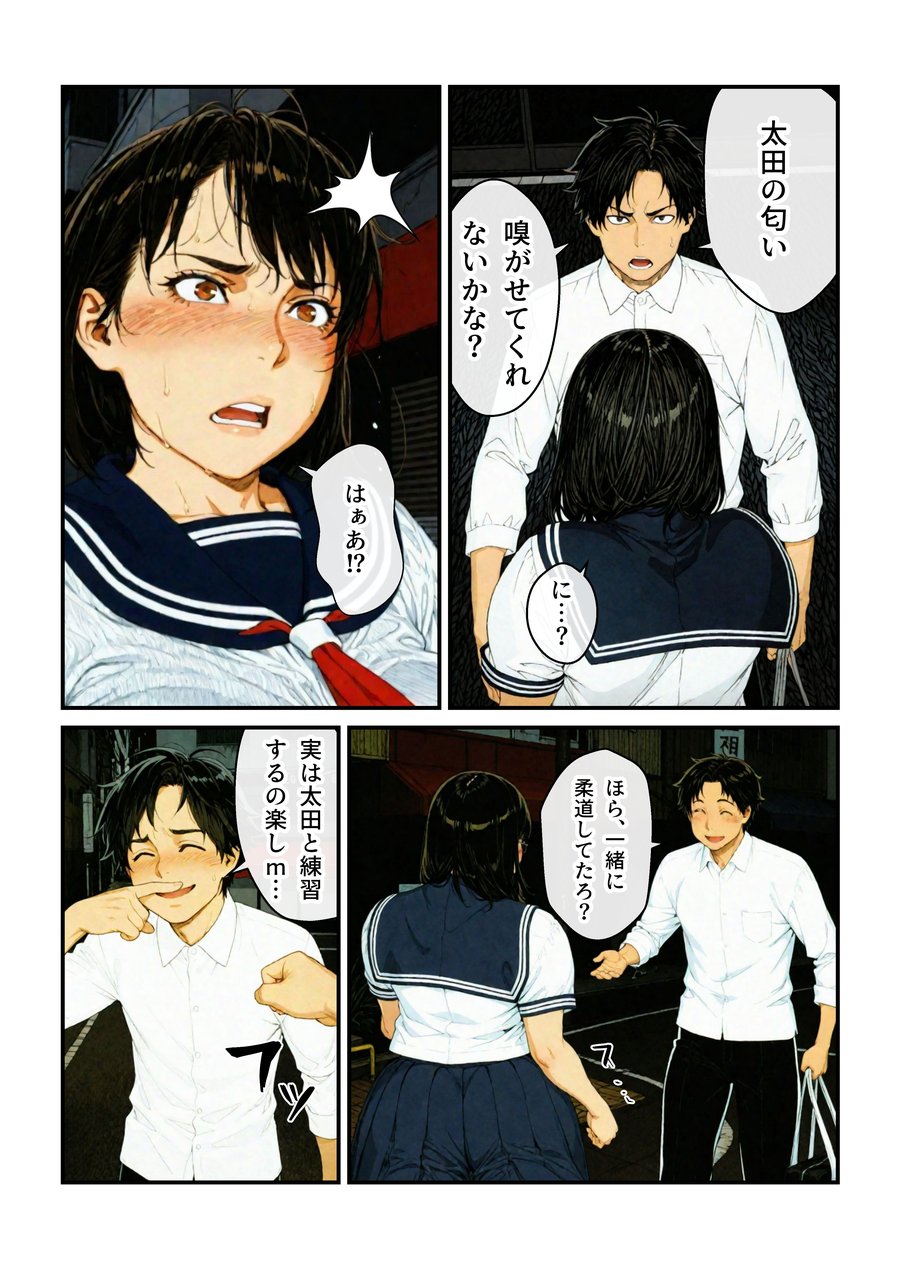 ポチャで体臭キツイ幼馴染とラブラブ仲直りセックス!? (17)