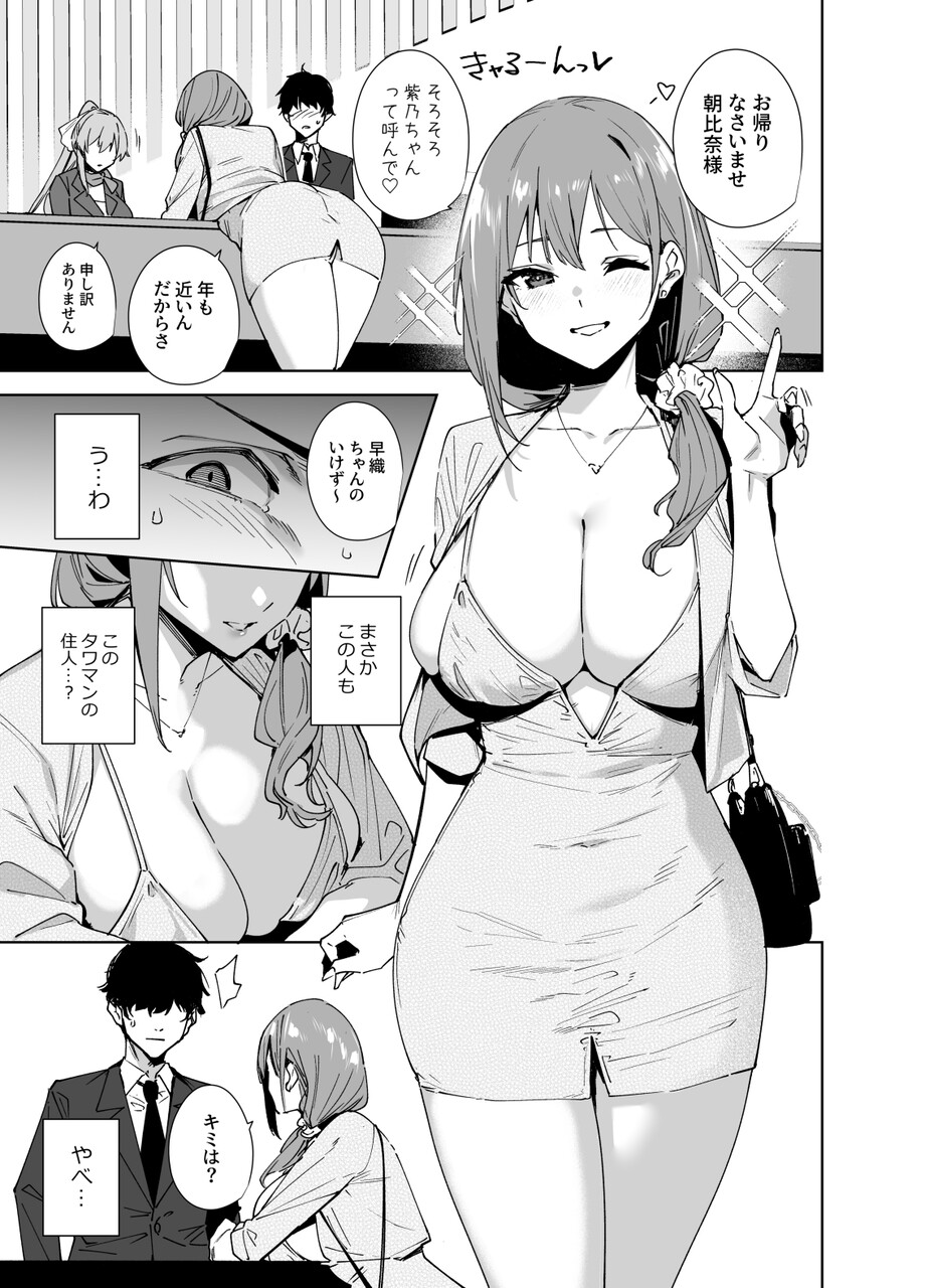 タワーレジデンス 接遇課対応中 (4)