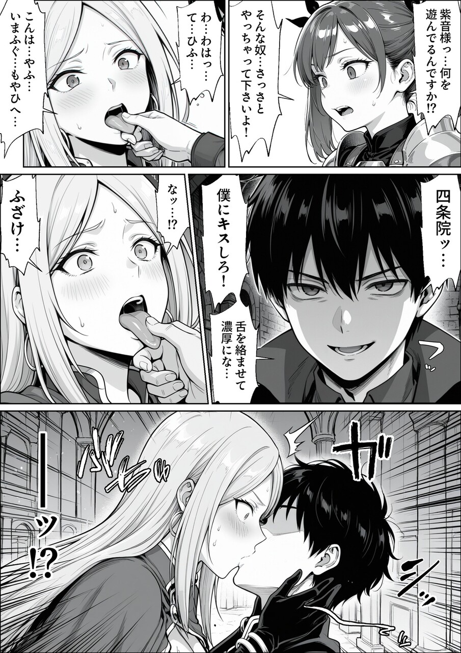 異世界でハズレジョブ (54)