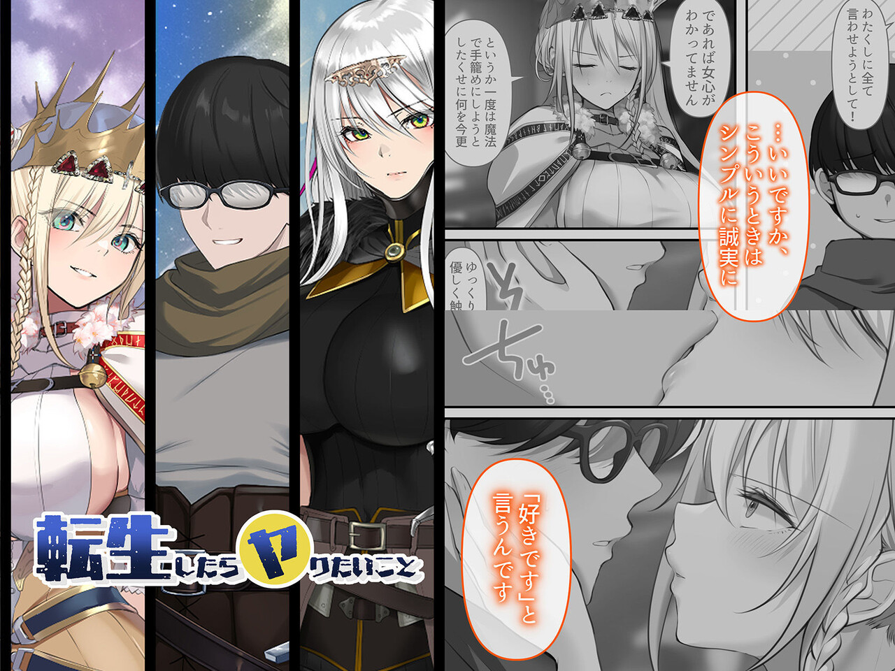 転生したらヤりたいこと〜クラシックRPGの世界で成功者確定〜 (1)