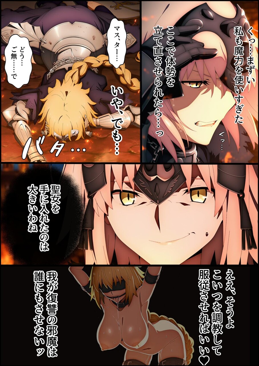 囚われた聖女への調教 連続絶頂と全身くすぐりアクメに折れる信仰 (4)