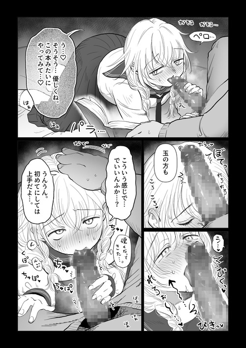 nukazuu (18)