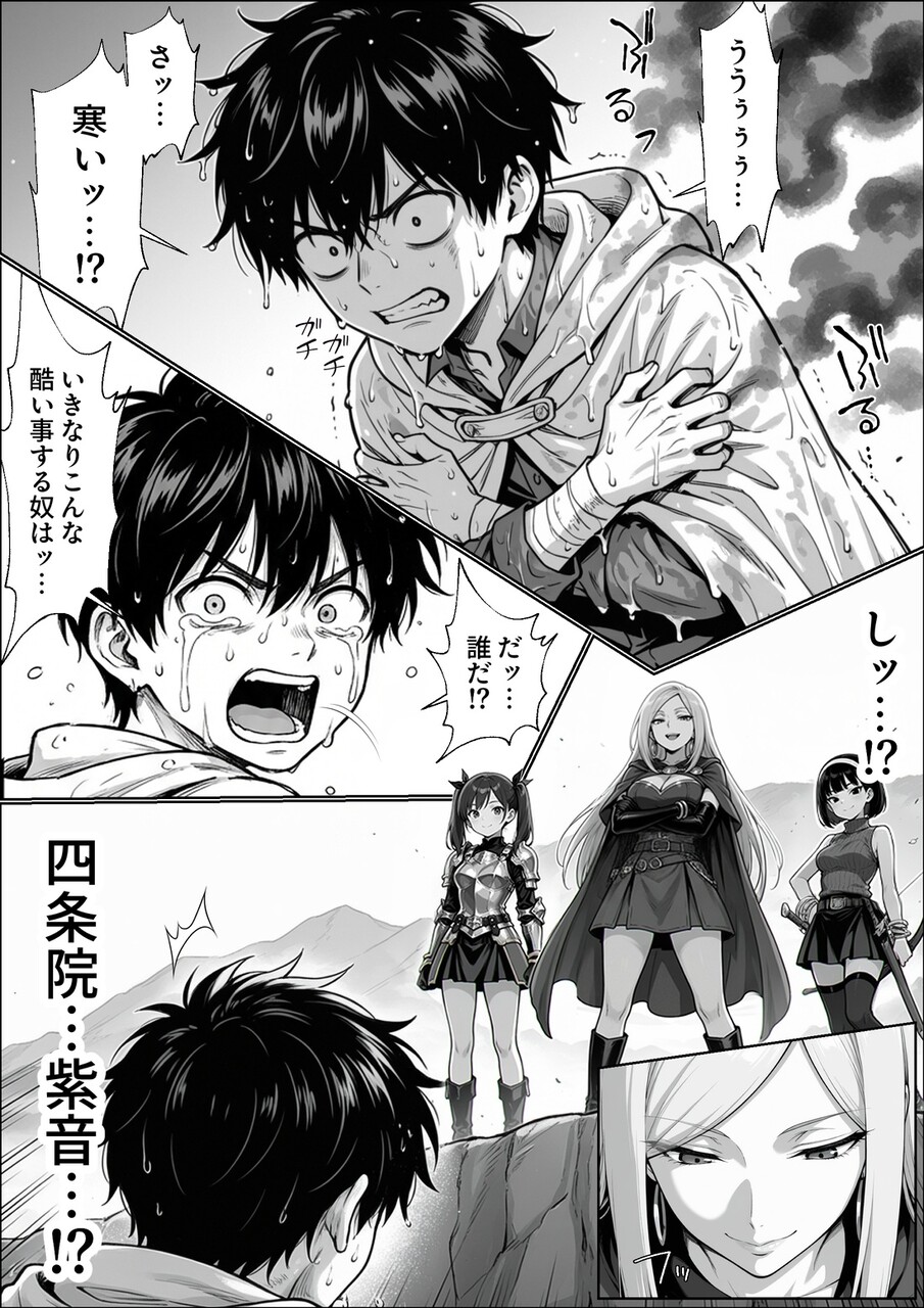 異世界でハズレジョブ (23)