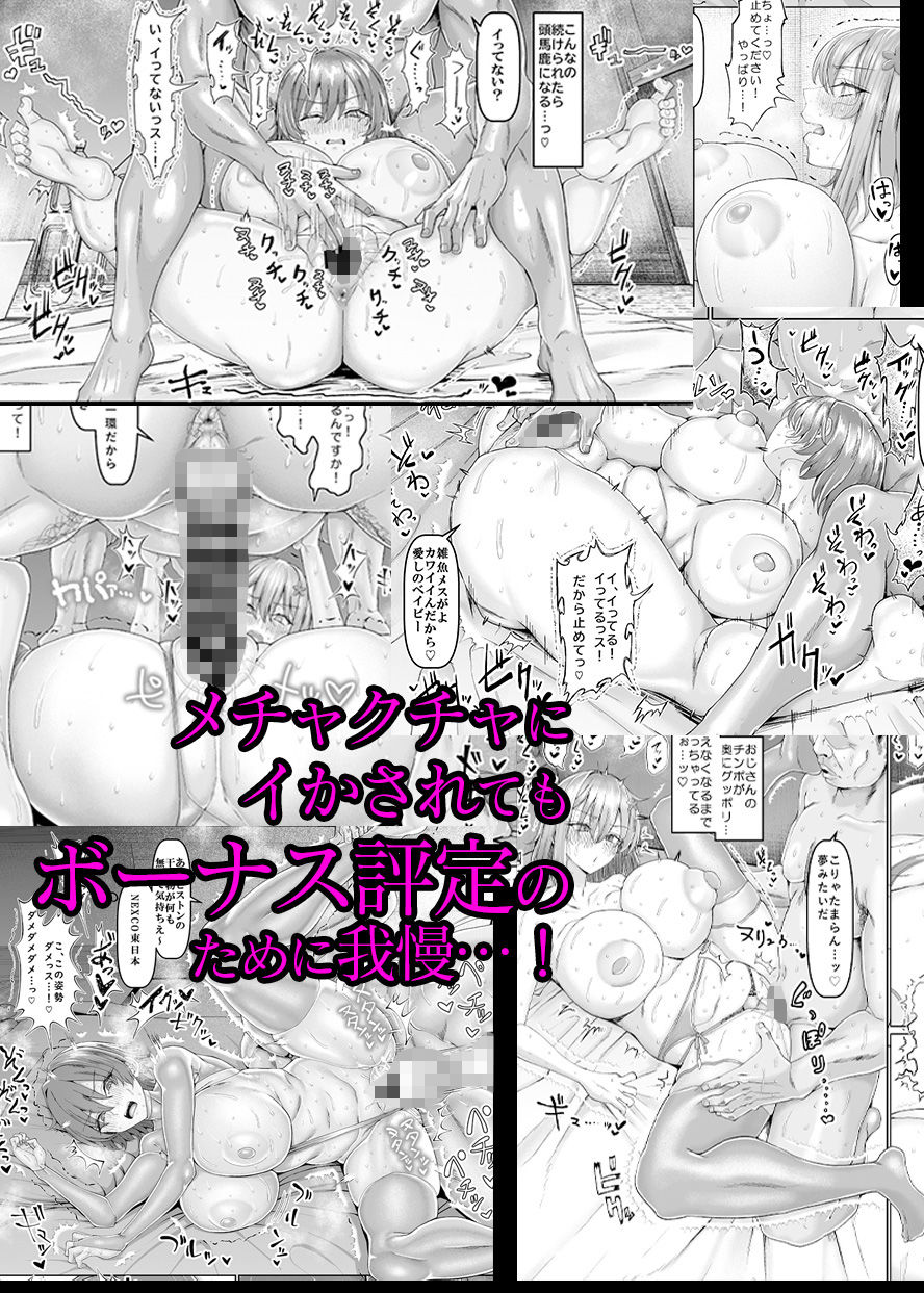 【異動辞令】慰安部第一性処理課【人事・受付編】｜ちんちん亭