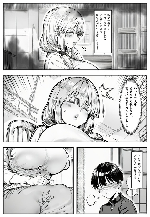 宇崎月の暴走勘違い (5)