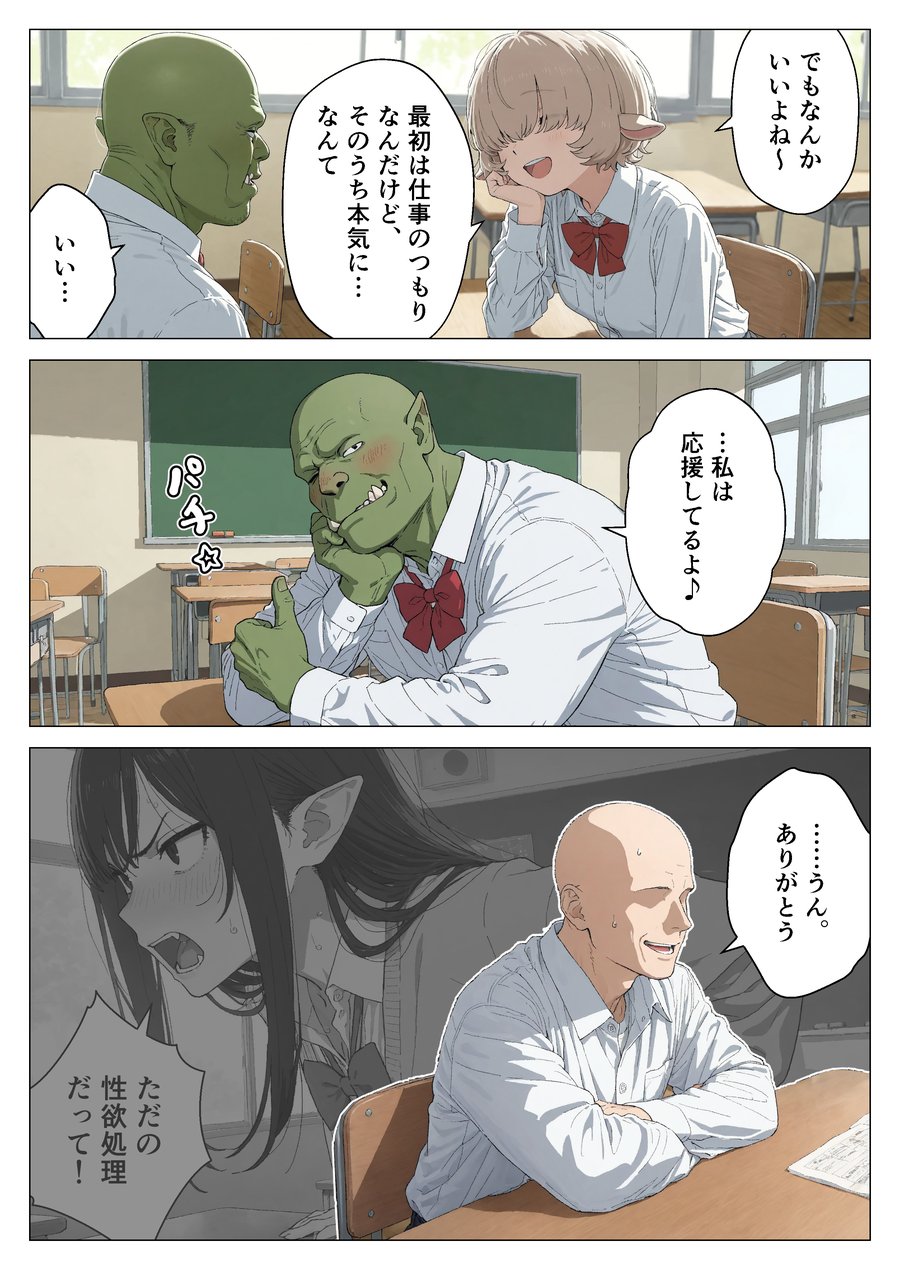 僕の性欲処理係に、黒髪ギャルエルフが任命された話2 (14)