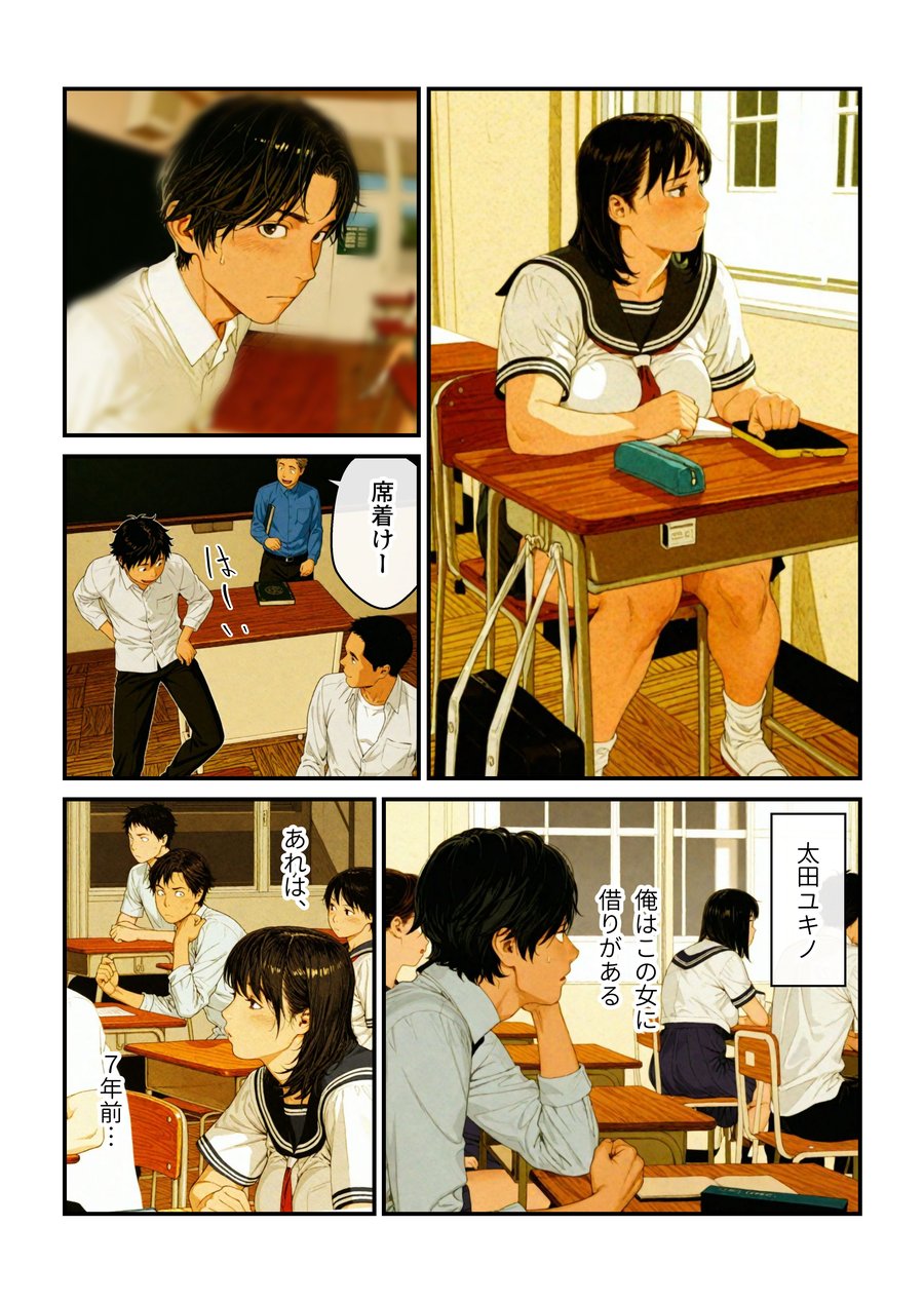 ポチャで体臭キツイ幼馴染とラブラブ仲直りセックス!? (4)