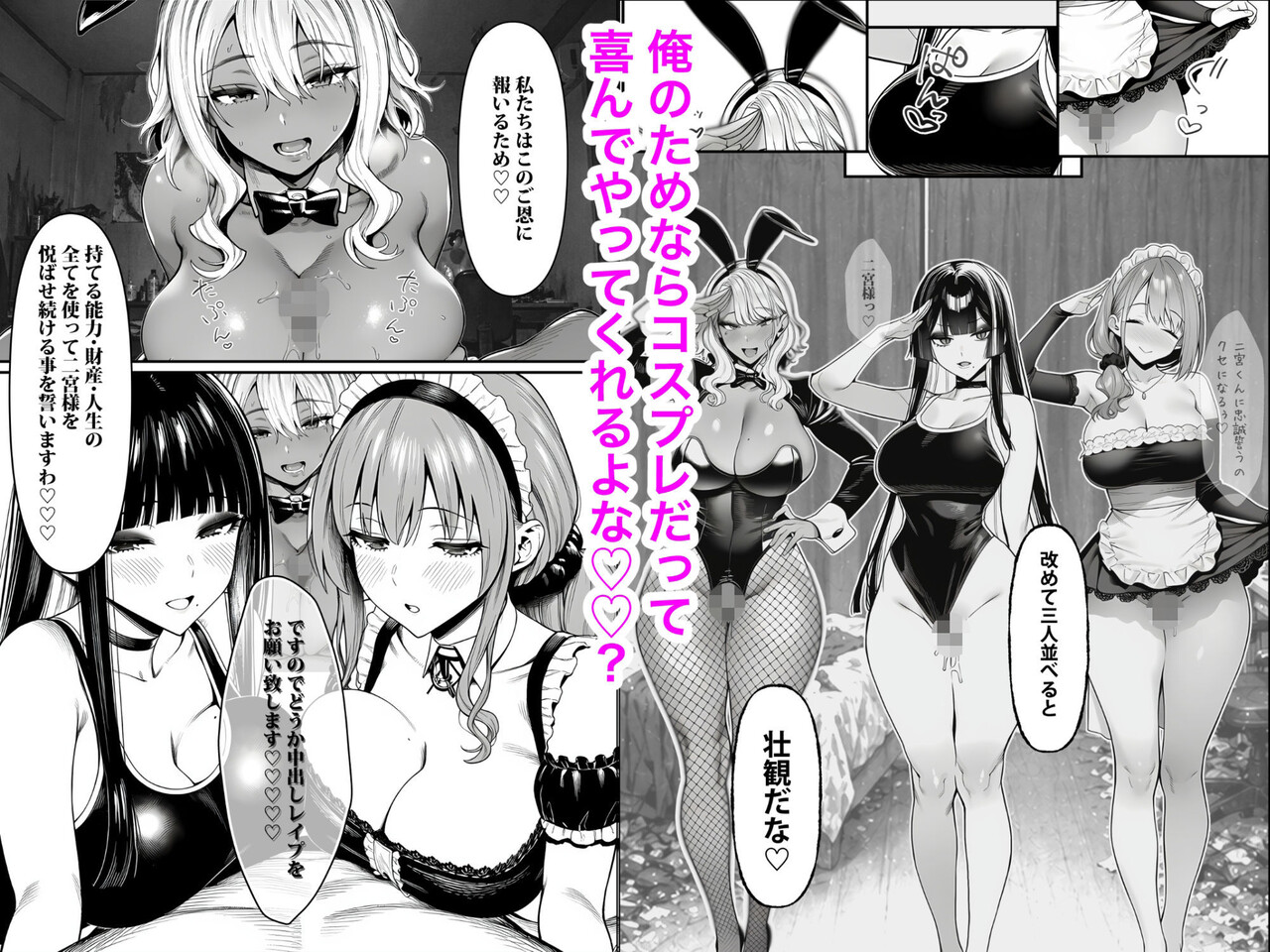 クラスでいじめられている俺、常識改変アプリで学園トップカーストの女子や女教師たちを俺専用の完全同意ハーレム中出し奴●に