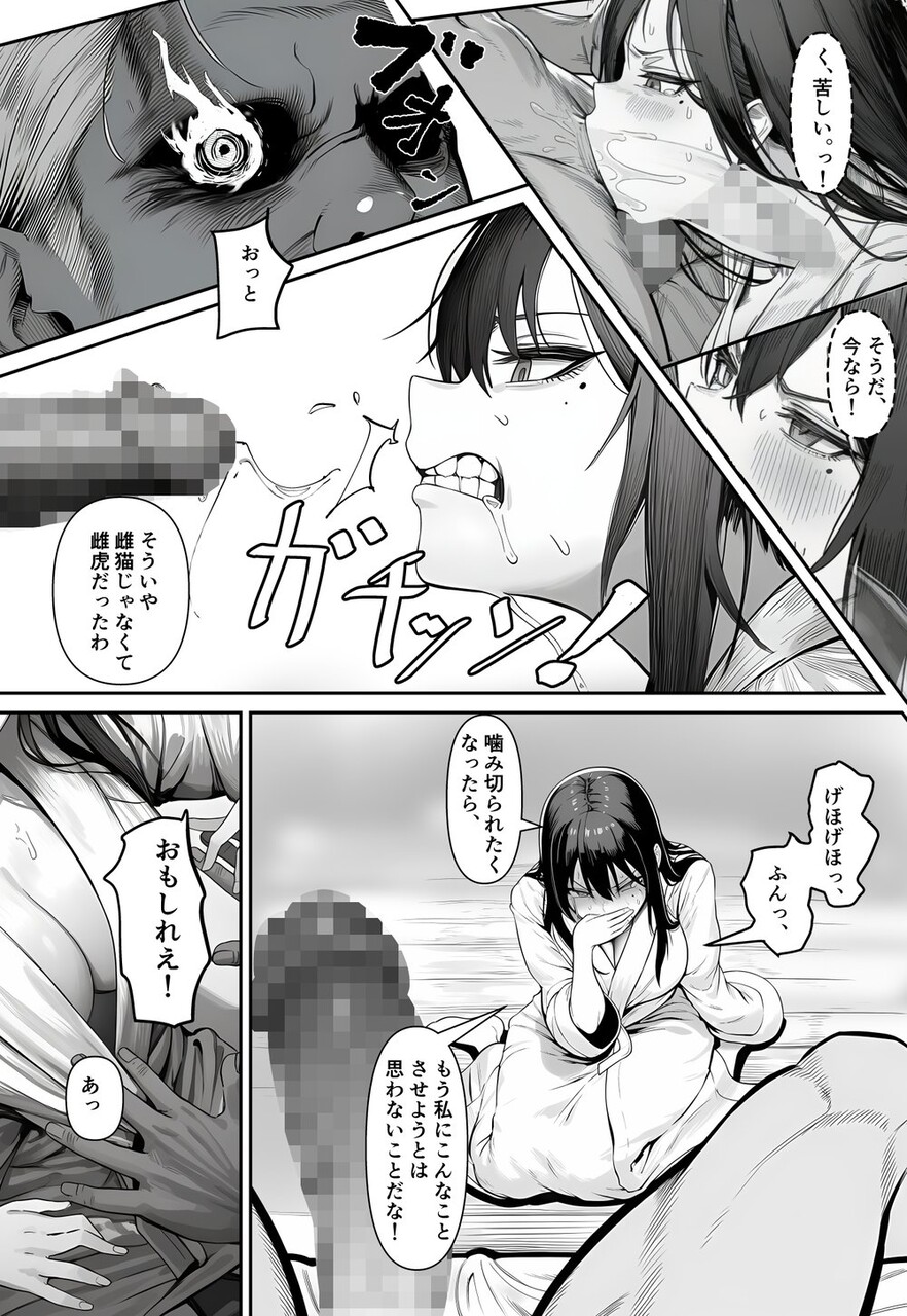 女騎士団長、屈服メス堕ちNTR2〜憧れのオルティーナ団長が負けた日〜 (18)